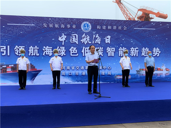 航向那一片蔚藍！河南省第十八屆“中國航海日”活動在周舉行